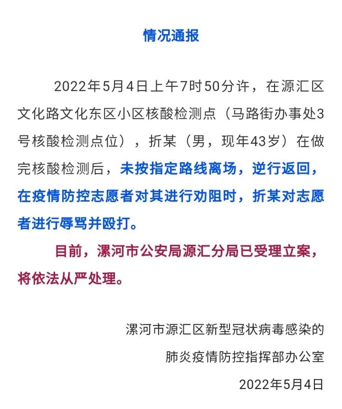 关于“安徽疫情打人”你可能想知道-第8张图片 关于“安徽疫情打人”你可能想知道-第8张图片