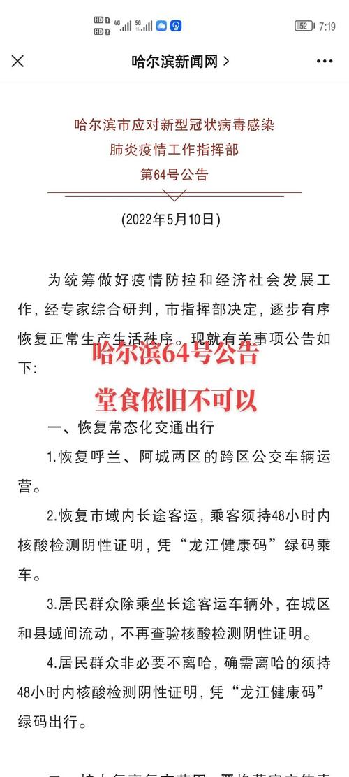 陕西疫情/2025年陕西疫情-第3张图片 陕西疫情/2025年陕西疫情-第3张图片