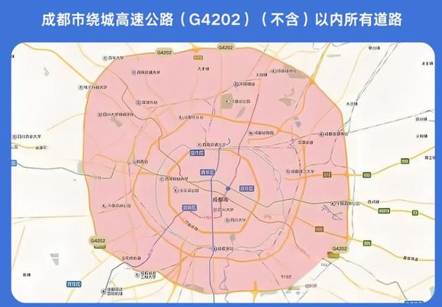 成都车辆限行区域/成都车辆限行区域是否包括绕城内侧-第3张图片 成都车辆限行区域/成都车辆限行区域是否包括绕城内侧-第3张图片