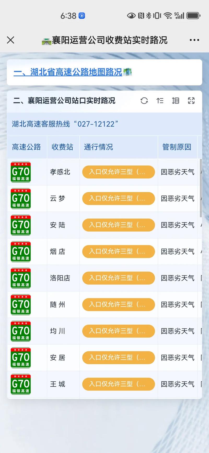 常熟天气预报查询/常熟天气预报查询电话-第3张图片 常熟天气预报查询/常熟天气预报查询电话-第3张图片