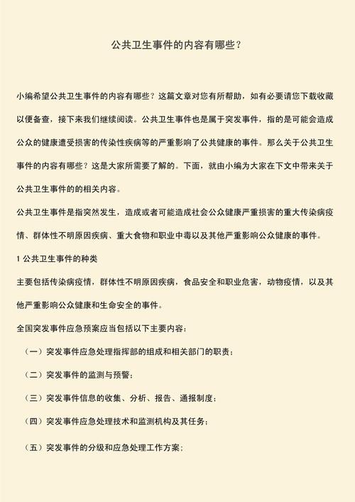 关于“2018年肺炎疫情”你可能想知道-第2张图片 关于“2018年肺炎疫情”你可能想知道-第2张图片
