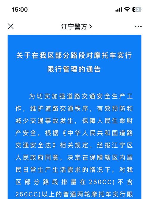 关于“济南摩托车限行”你可能想知道