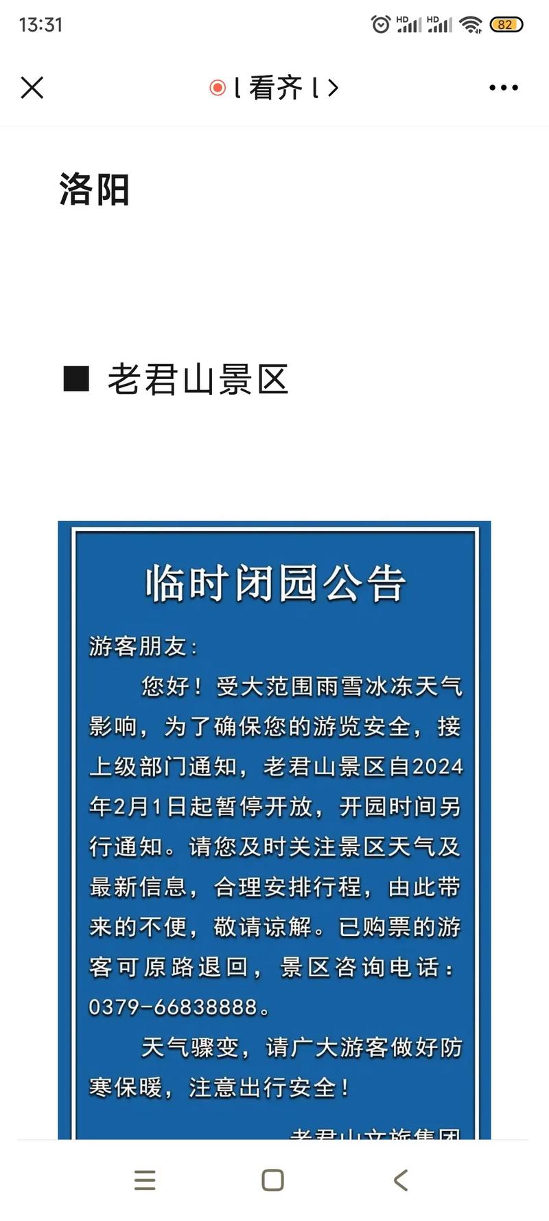 【安吉疫情通报/安吉新型肺炎疫情】-第5张图片 【安吉疫情通报/安吉新型肺炎疫情】-第5张图片