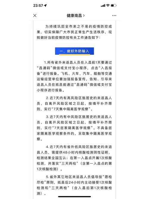 鞍山疫情文件/鞍山疫情防控新政策-第6张图片 鞍山疫情文件/鞍山疫情防控新政策-第6张图片