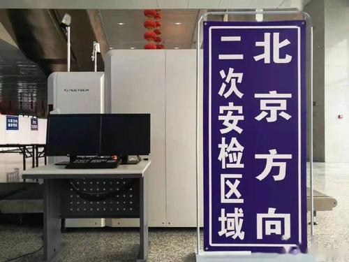 安检疫情工作,疫情期间安检员职责-第5张图片 安检疫情工作,疫情期间安检员职责-第5张图片