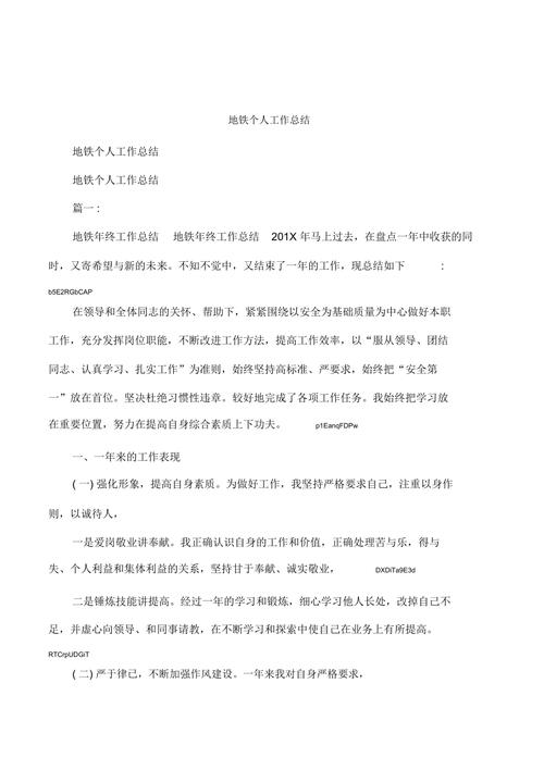 安检疫情工作,疫情期间安检员职责-第7张图片 安检疫情工作,疫情期间安检员职责-第7张图片