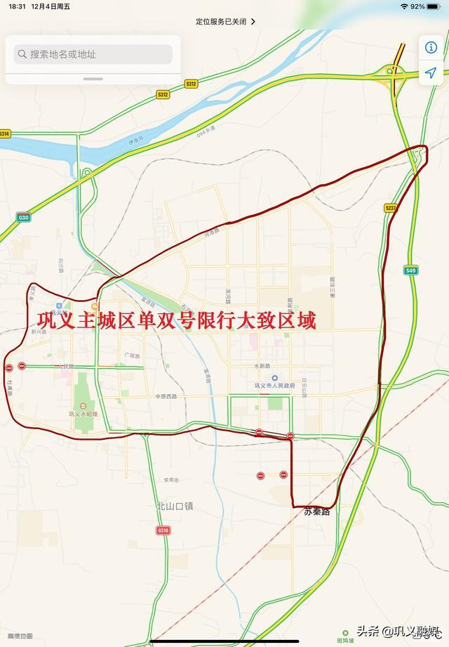 【巩义限行区域/巩义限行区域2020】-第6张图片 【巩义限行区域/巩义限行区域2020】-第6张图片