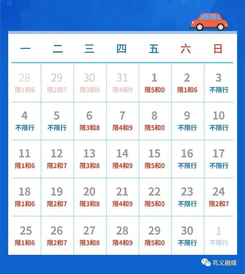 【巩义限行区域/巩义限行区域2020】-第7张图片 【巩义限行区域/巩义限行区域2020】-第7张图片