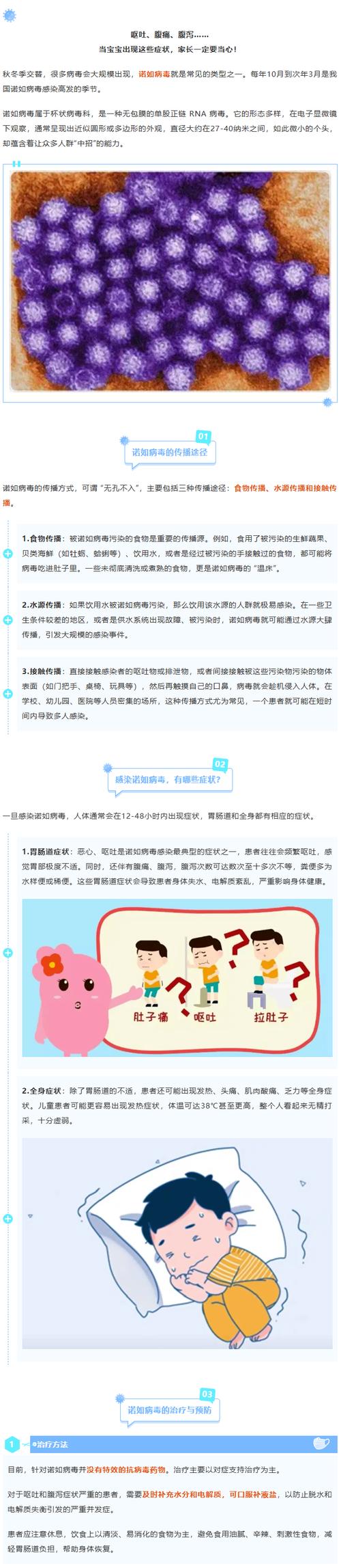 安徽是什么疫情/安徽的疫情是什么情况