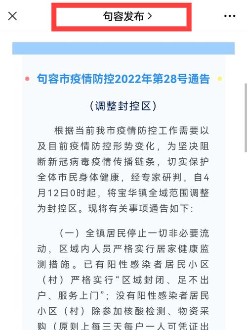 安顺疫情解禁，安顺疫情解禁名单-第4张图片