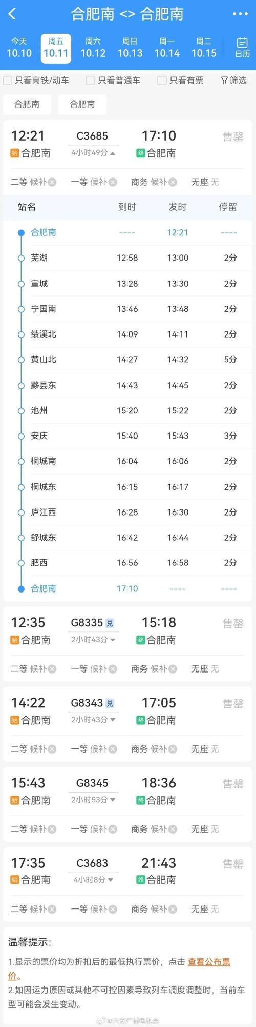 【安徽宁国疫情/安徽宁国疫情防控指挥部】-第6张图片 【安徽宁国疫情/安徽宁国疫情防控指挥部】-第6张图片
