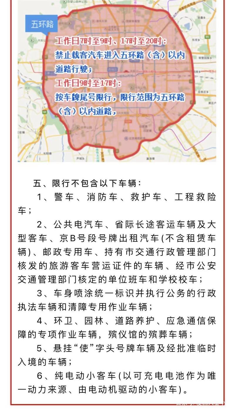 永清限行/永清限行重点抓拍路口-第3张图片 永清限行/永清限行重点抓拍路口-第3张图片