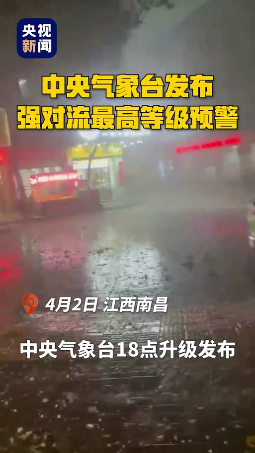 南昌天气2345,南昌天气预报15天查询最新消息-第2张图片 南昌天气2345,南昌天气预报15天查询最新消息-第2张图片