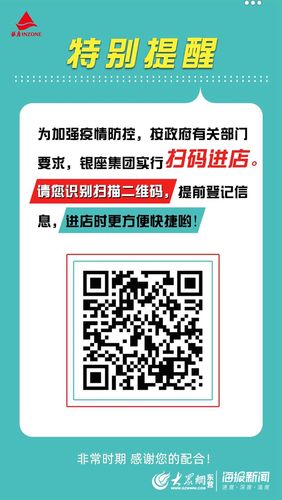 安徽疫情扫码,安徽疫情扫码二维码图片-第4张图片 安徽疫情扫码,安徽疫情扫码二维码图片-第4张图片