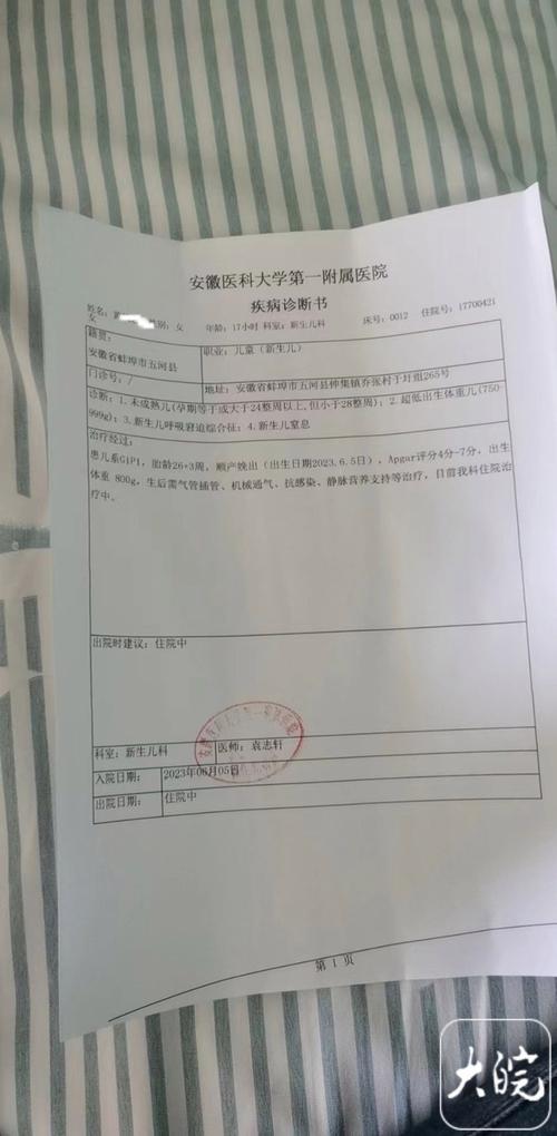 安徽疫情实时,安徽疫情实时动态最新消息-第7张图片 安徽疫情实时,安徽疫情实时动态最新消息-第7张图片