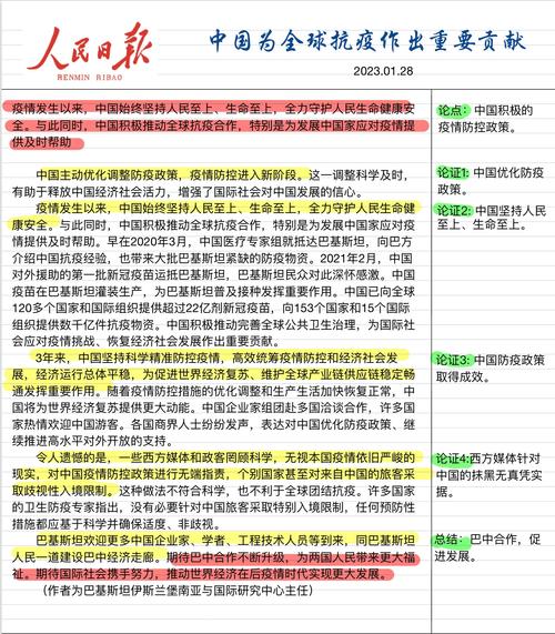 疫情世界/疫情世界航班-第3张图片 疫情世界/疫情世界航班-第3张图片