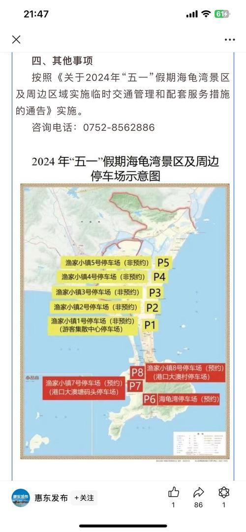 【双月湾限行/双月湾限行吗?】-第2张图片 【双月湾限行/双月湾限行吗?】-第2张图片