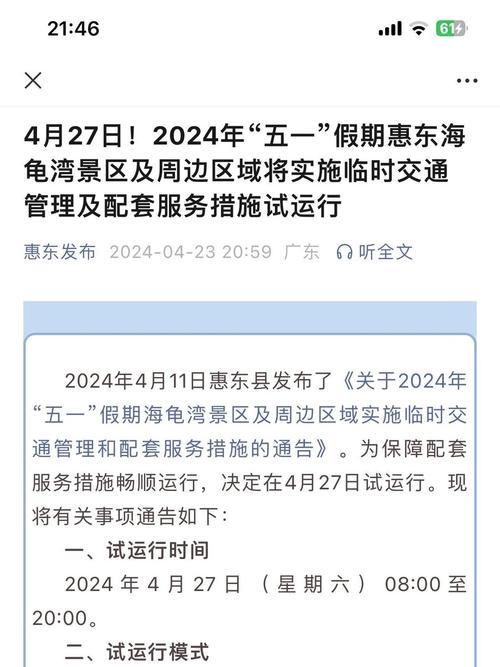 【双月湾限行/双月湾限行吗?】-第3张图片 【双月湾限行/双月湾限行吗?】-第3张图片