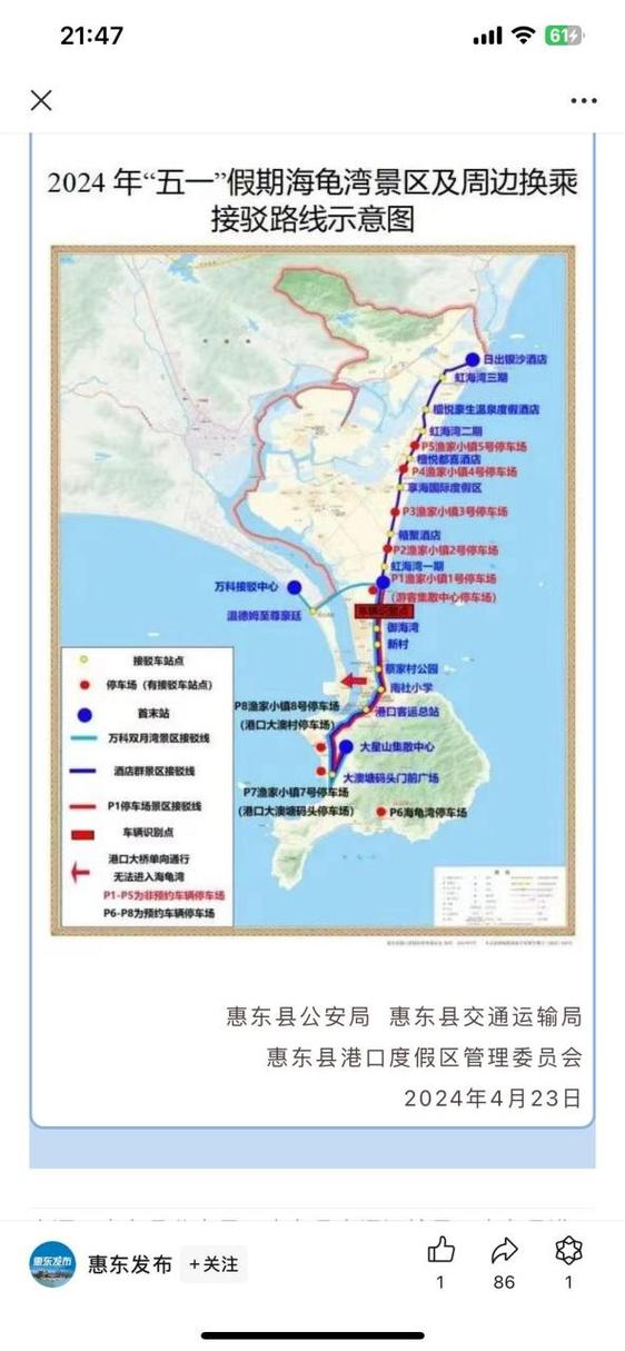 【双月湾限行/双月湾限行吗?】-第7张图片 【双月湾限行/双月湾限行吗?】-第7张图片