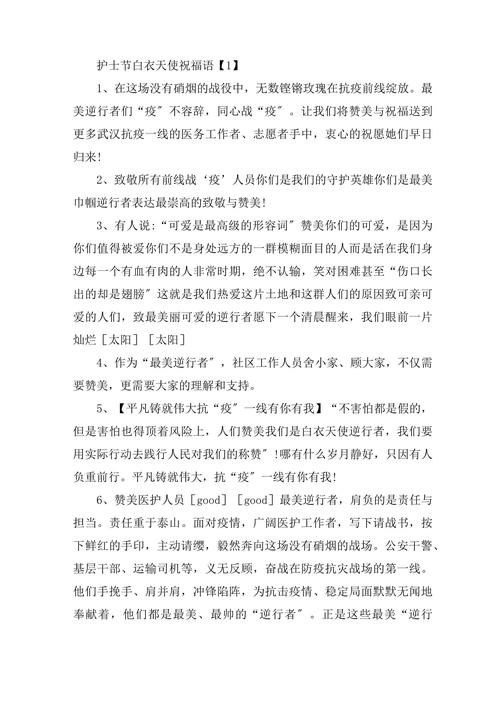 安抚疫情的话,安抚疫情的话语-第8张图片 安抚疫情的话,安抚疫情的话语-第8张图片