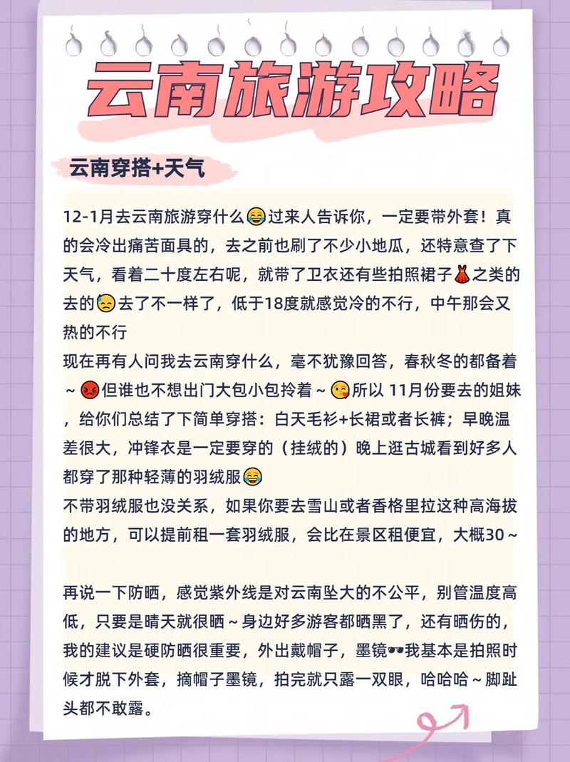 关于“保山天气”你可能想知道-第7张图片 关于“保山天气”你可能想知道-第7张图片