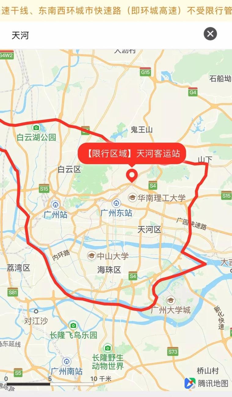 关于“广州哪里限行”你可能想知道-第5张图片 关于“广州哪里限行”你可能想知道-第5张图片