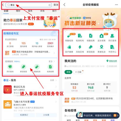 关于“2021年疫情返乡”你可能想知道-第7张图片 关于“2021年疫情返乡”你可能想知道-第7张图片