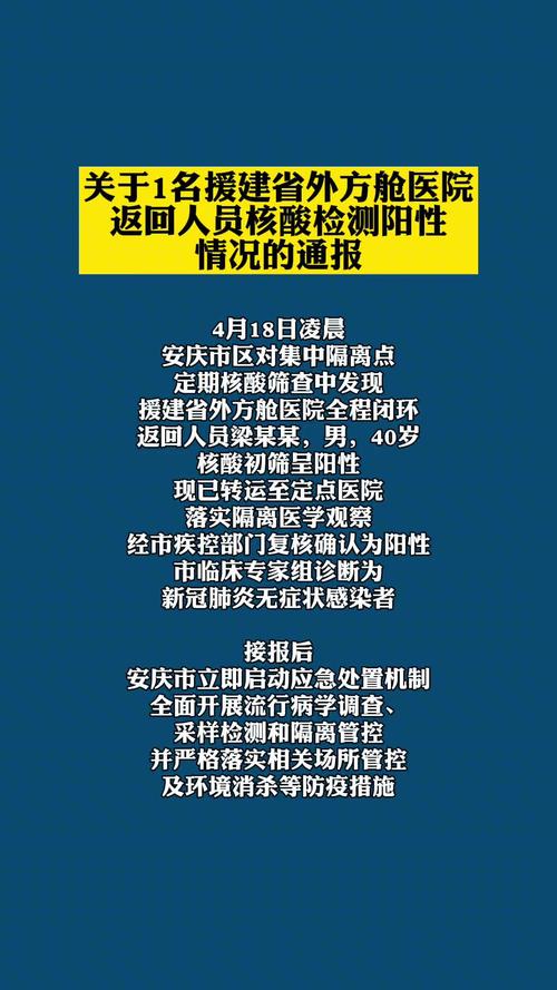 安庆疫情排查-安庆疫情排查中心电话-第2张图片 安庆疫情排查-安庆疫情排查中心电话-第2张图片