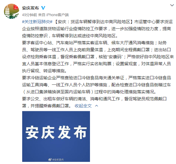 安庆疫情排查-安庆疫情排查中心电话-第6张图片 安庆疫情排查-安庆疫情排查中心电话-第6张图片