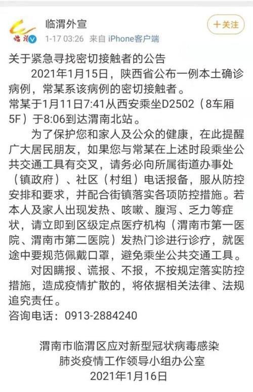 安康疫情播报-安康疫情最新消息实时更新-第5张图片 安康疫情播报-安康疫情最新消息实时更新-第5张图片