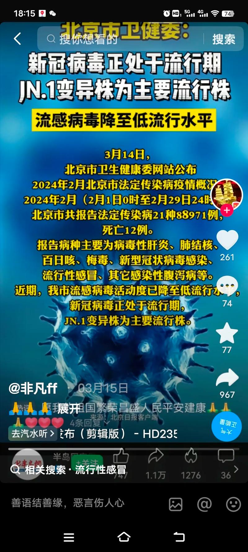 昨日疫情/昨日疫情?-第4张图片
