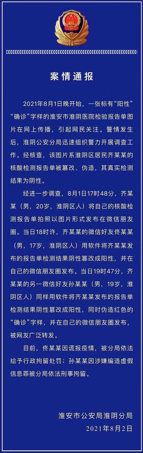昨日疫情/昨日疫情?-第5张图片