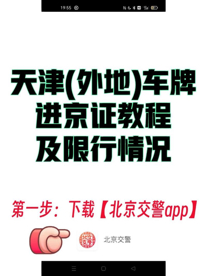 望京限行摄像头-望京限行摄像头位置-第9张图片 望京限行摄像头-望京限行摄像头位置-第9张图片