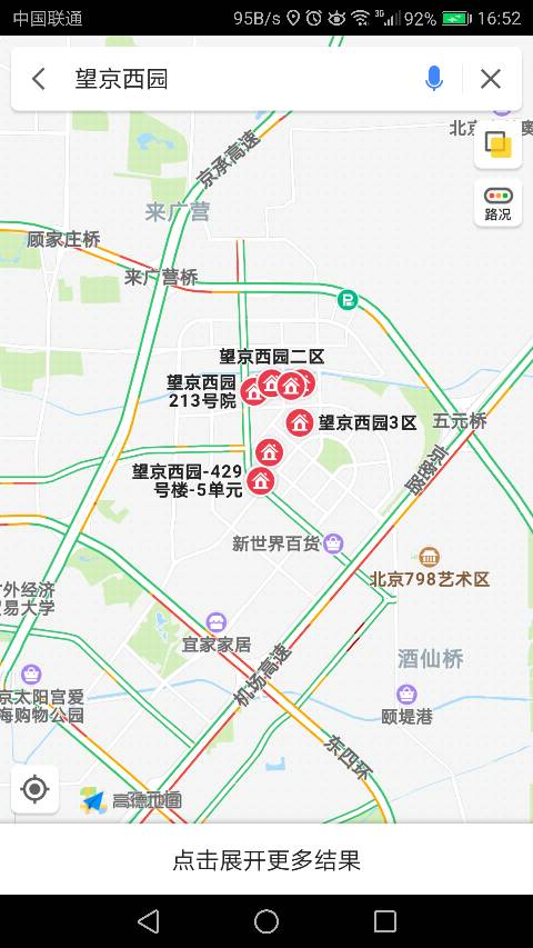 望京限行摄像头-望京限行摄像头位置-第10张图片 望京限行摄像头-望京限行摄像头位置-第10张图片