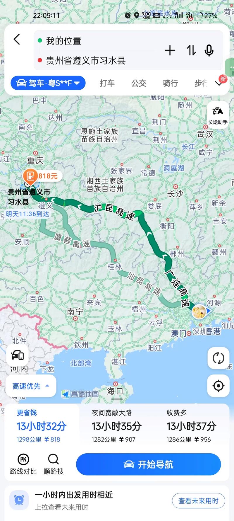 铜仁天气-铜仁天气预报15天准确-第4张图片 铜仁天气-铜仁天气预报15天准确-第4张图片