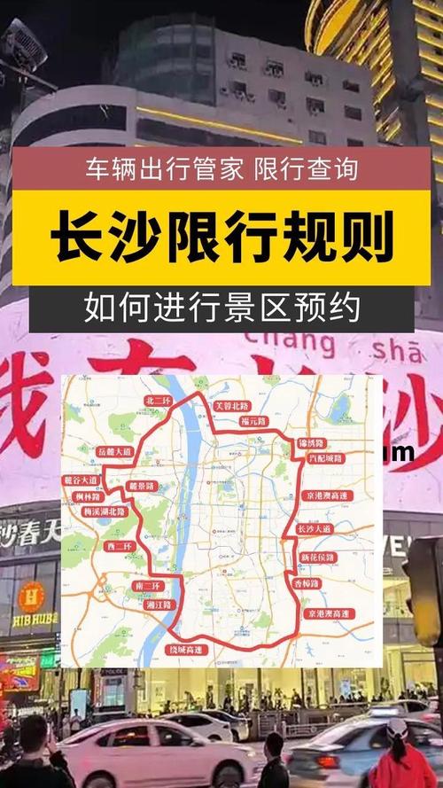 橘子洲限行-橘子洲限行政策-第2张图片 橘子洲限行-橘子洲限行政策-第2张图片