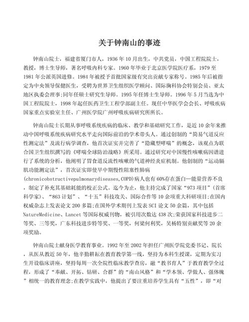 【疫情吹哨人/疫情吹哨人叫什么名字】
