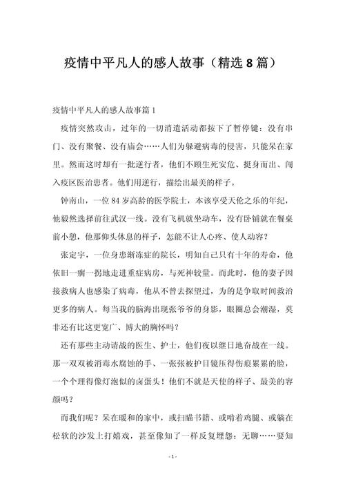 【疫情吹哨人/疫情吹哨人叫什么名字】-第3张图片 【疫情吹哨人/疫情吹哨人叫什么名字】-第3张图片