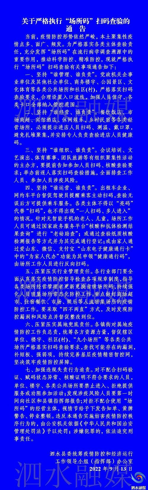安溪最新疫情/安溪县最新疫情-第2张图片 安溪最新疫情/安溪县最新疫情-第2张图片