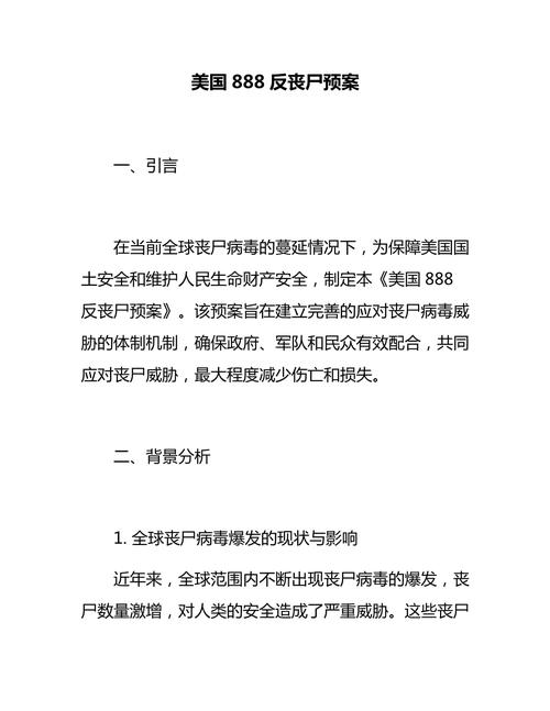 疫情可能导致20万美国人死亡，美国疫情会死100万人吗-第8张图片