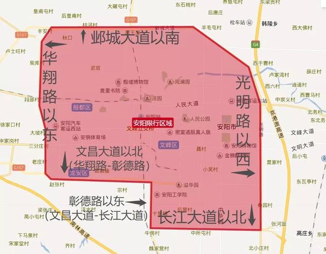 安阳限行范围-安阳限行标准-第3张图片 安阳限行范围-安阳限行标准-第3张图片