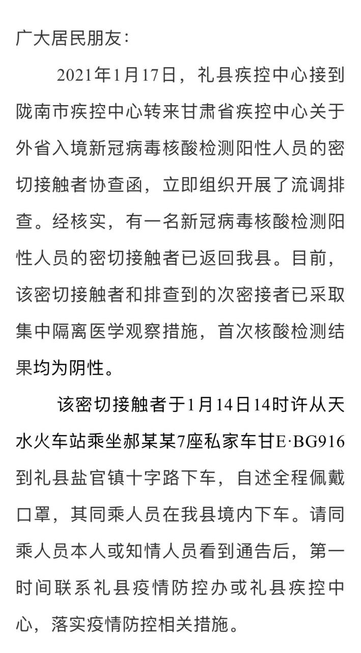 安化感染疫情/安化疫情通报-第2张图片 安化感染疫情/安化疫情通报-第2张图片