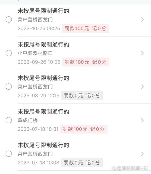 北京限行处罚最新规定/北京限行处罚最新规定 第一次警告-第1张图片 北京限行处罚最新规定/北京限行处罚最新规定 第一次警告-第1张图片