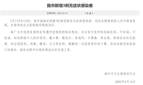 安丘冠状疫情/安丘新增一例-第1张图片 安丘冠状疫情/安丘新增一例-第1张图片