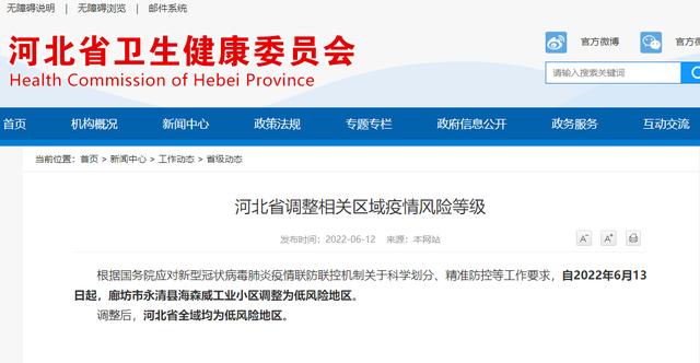 安新疫情何时解除-2020年安新疫情-第3张图片 安新疫情何时解除-2020年安新疫情-第3张图片
