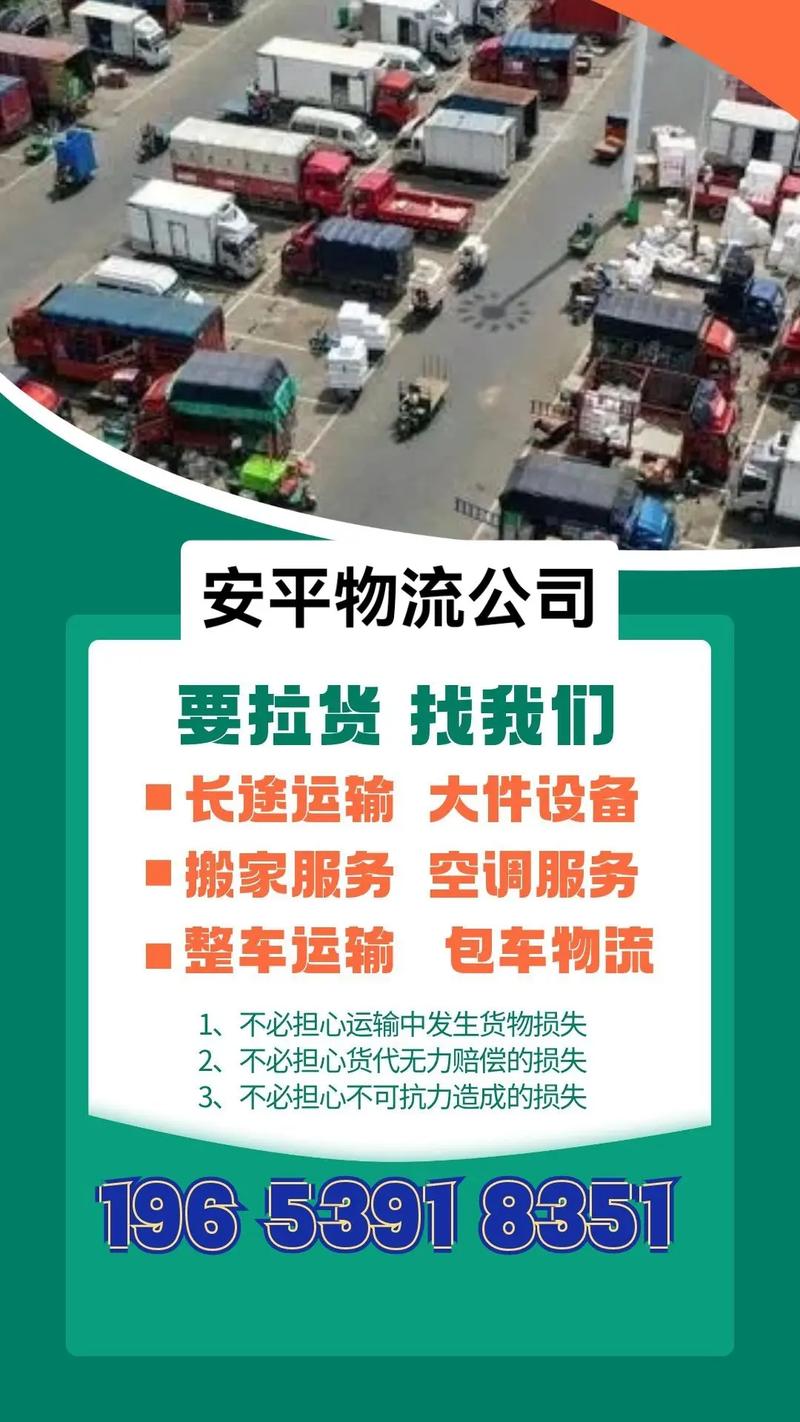 安平疫情防疫/安平县新冠肺炎疫情防控指挥部