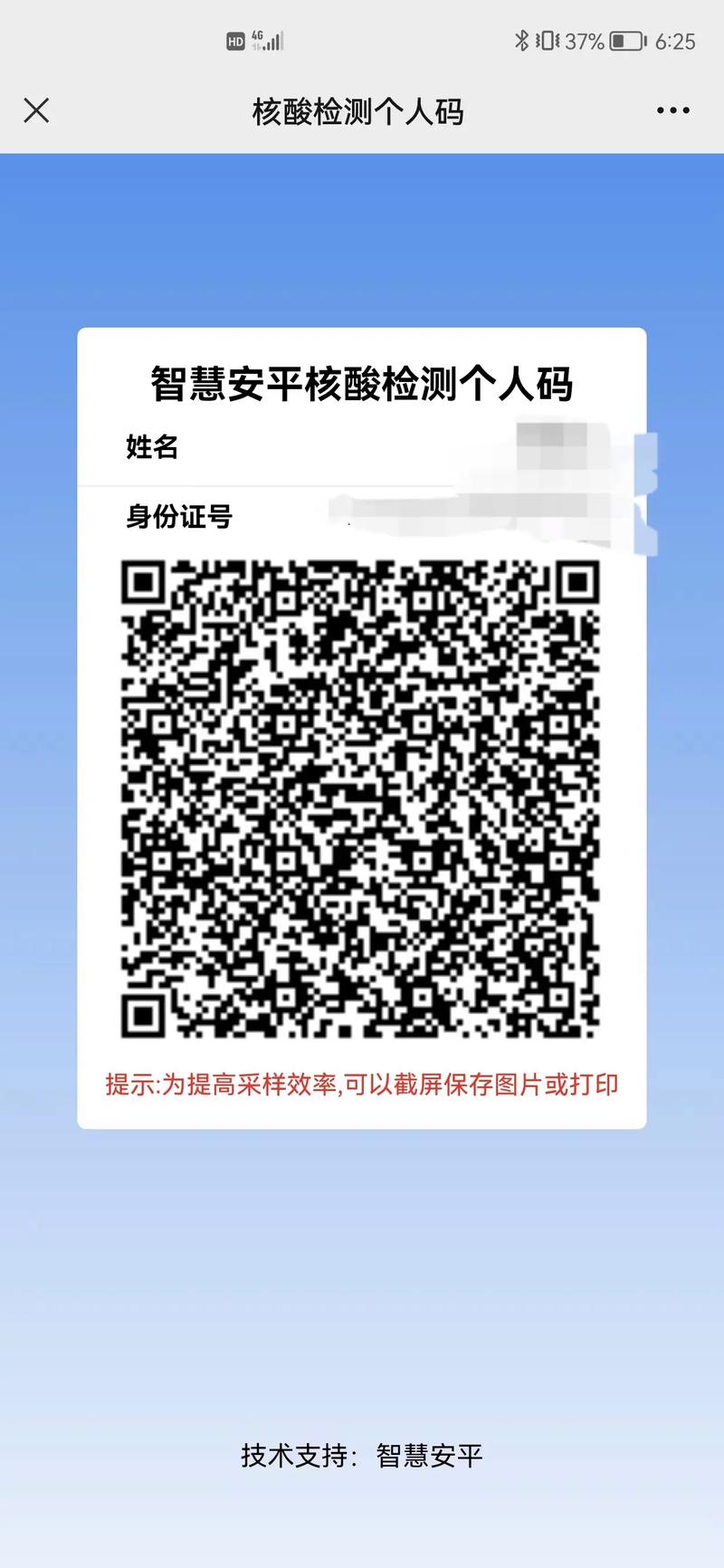 安平疫情防疫/安平县新冠肺炎疫情防控指挥部-第6张图片 安平疫情防疫/安平县新冠肺炎疫情防控指挥部-第6张图片