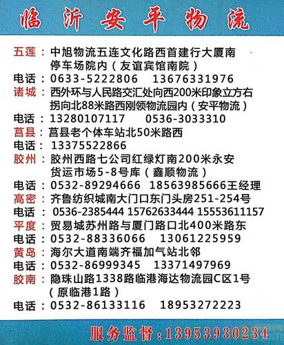 安平疫情防疫/安平县新冠肺炎疫情防控指挥部-第8张图片 安平疫情防疫/安平县新冠肺炎疫情防控指挥部-第8张图片