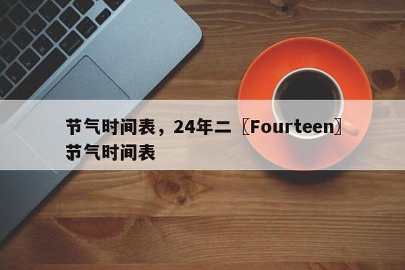 故城天气,故城天气预报最新消息-第4张图片 故城天气,故城天气预报最新消息-第4张图片