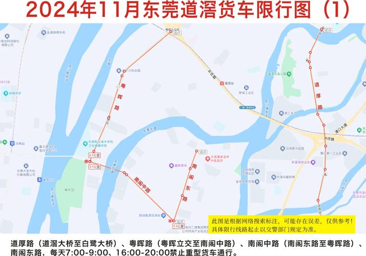 东莞货车限行-东莞货车限行怎么处罚-第2张图片 东莞货车限行-东莞货车限行怎么处罚-第2张图片